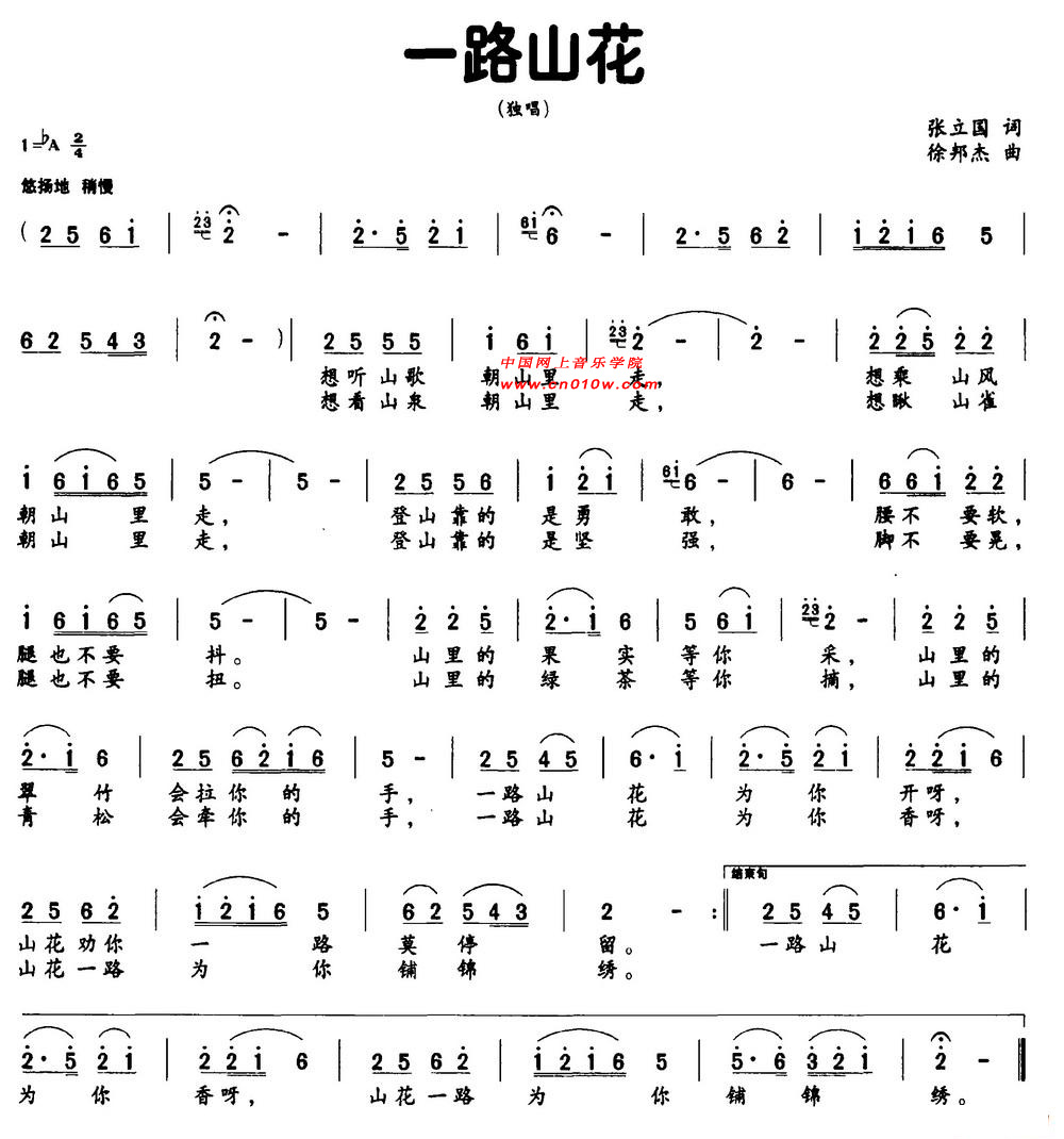 简谱下载五线谱下载曲谱网曲谱大全中国曲谱